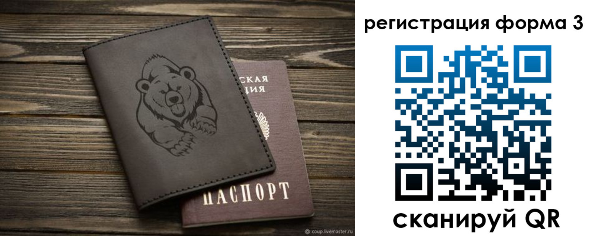 временная регистрация для всех в Жигулёвске