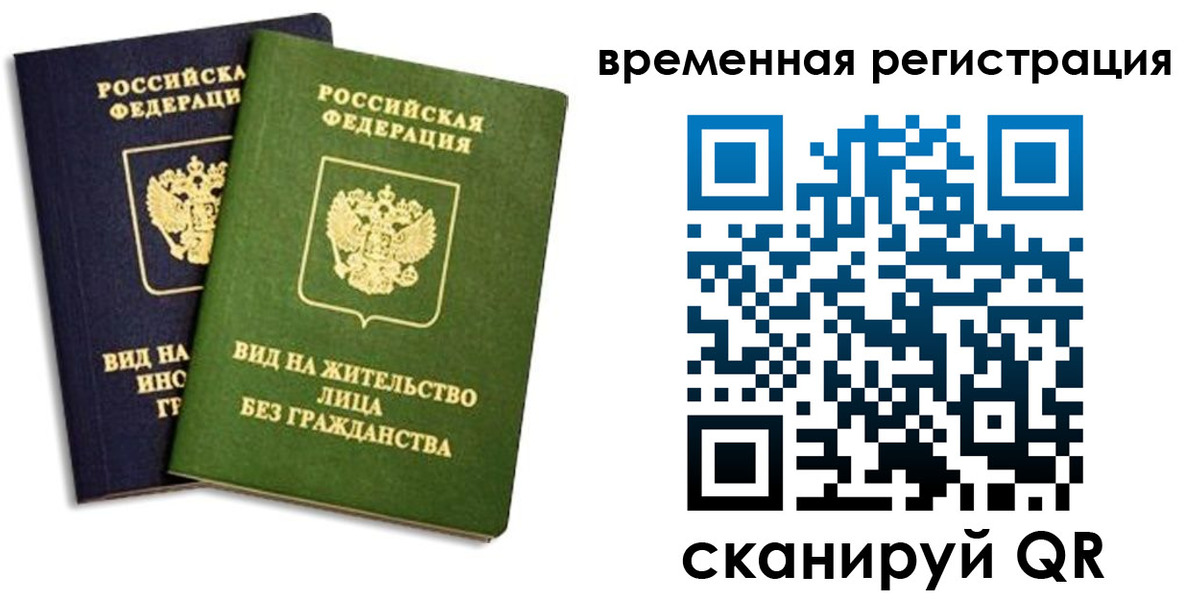 прописка для школы в Жигулёвске
