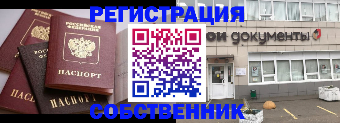 прописка 2025 в Жигулёвске