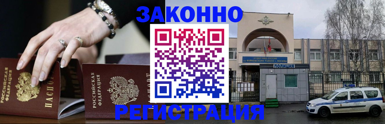 временная регистрация поиск в Жигулёвске