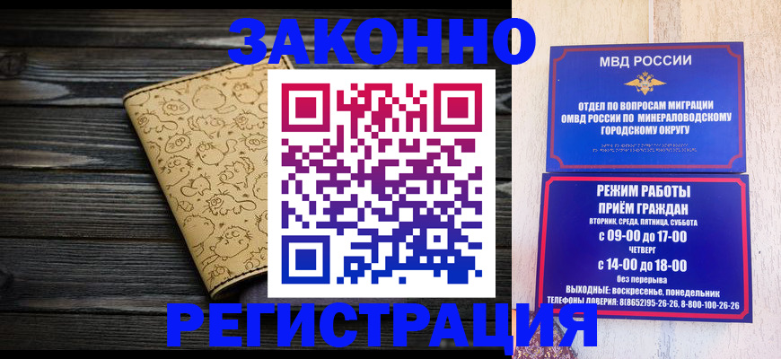 временная прописка в Жигулёвске
