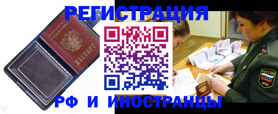 временная регистрация в Жигулёвске