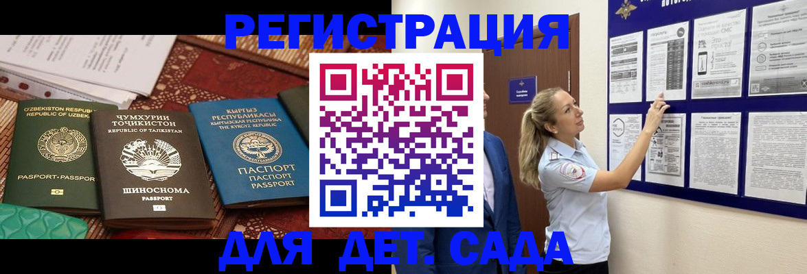 временная регистрация для всех в Жигулёвске