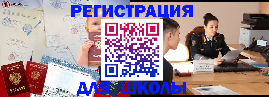 прописка регистрация в Жигулёвске